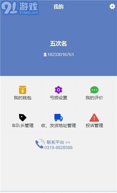 e暢通貨主版3