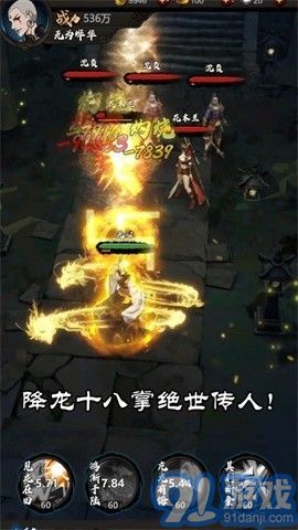 真武江湖抖音版1