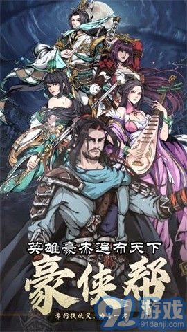 真武江湖抖音版3