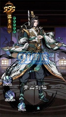 真武江湖抖音版4