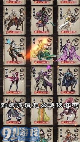 真武江湖抖音版5