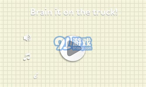 卡車解密4