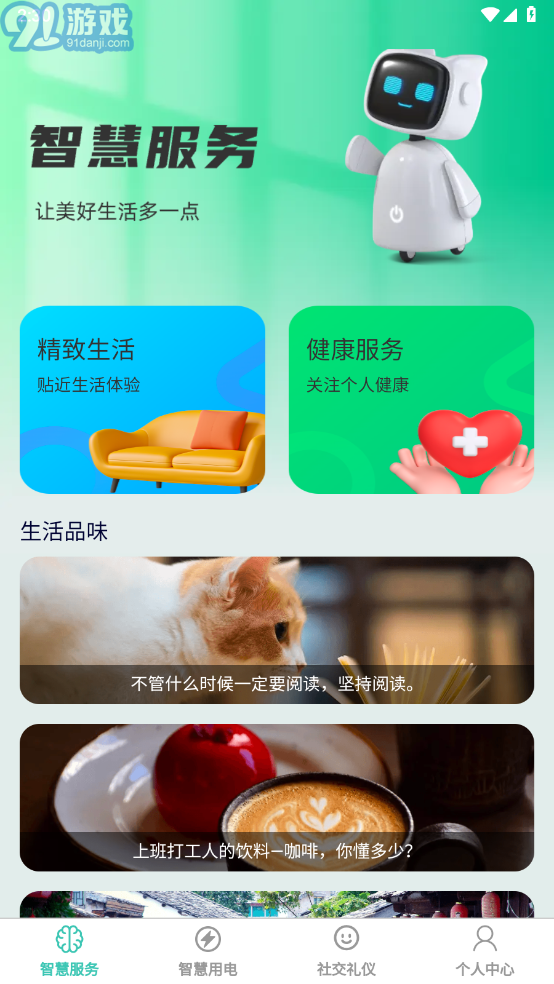 金牌智慧寶2