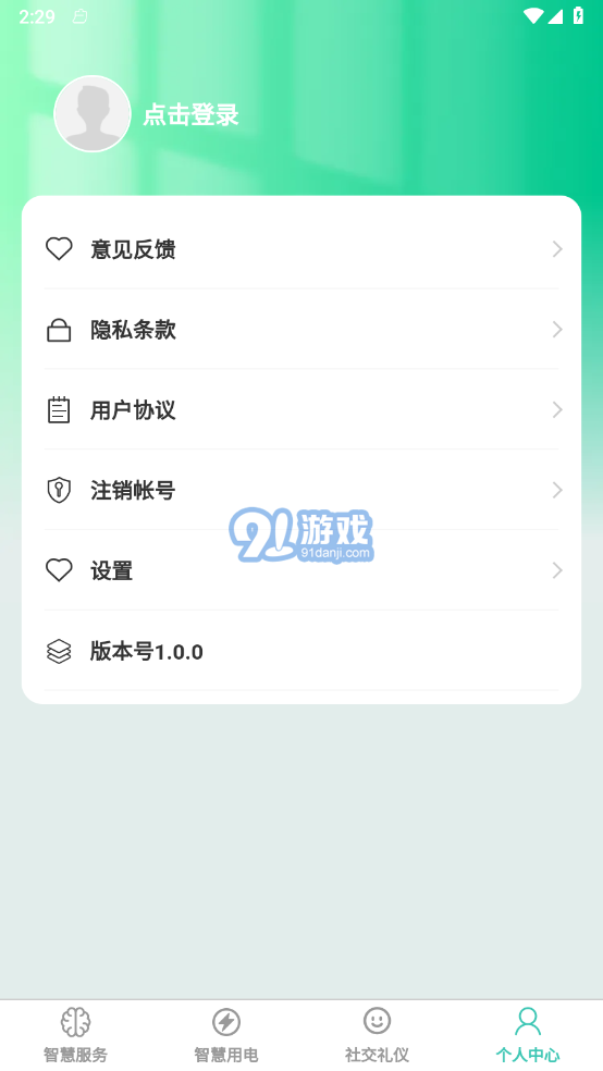 金牌智慧寶4
