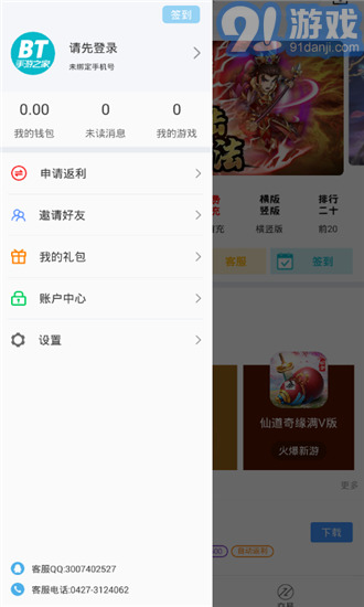 bt之家平臺(tái)1