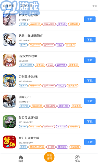 bt之家平臺(tái)3