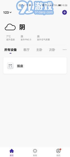立邦云智能1