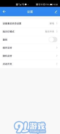 立邦云智能4