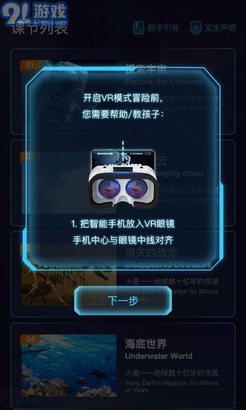 愛課優(yōu)佳1