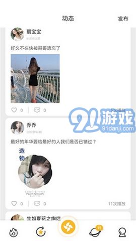 9uu社區(qū)中文版2