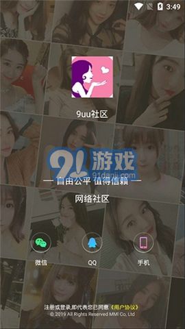 9uu社區(qū)中文版3