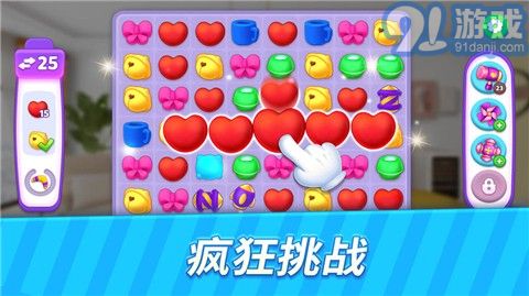 奇幻愛消除1