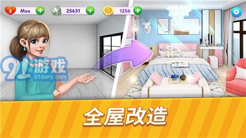 奇幻愛消除3