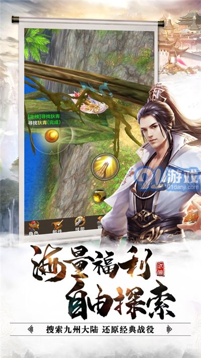烽火武林1