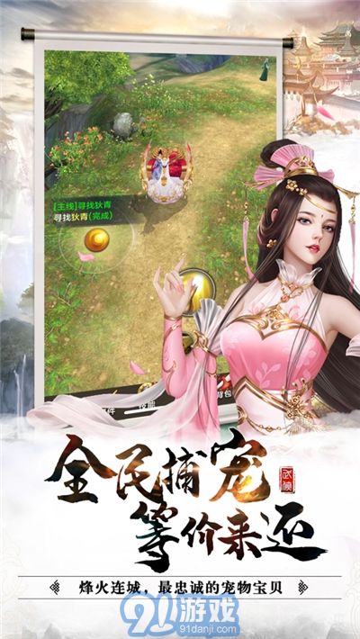 烽火武林2