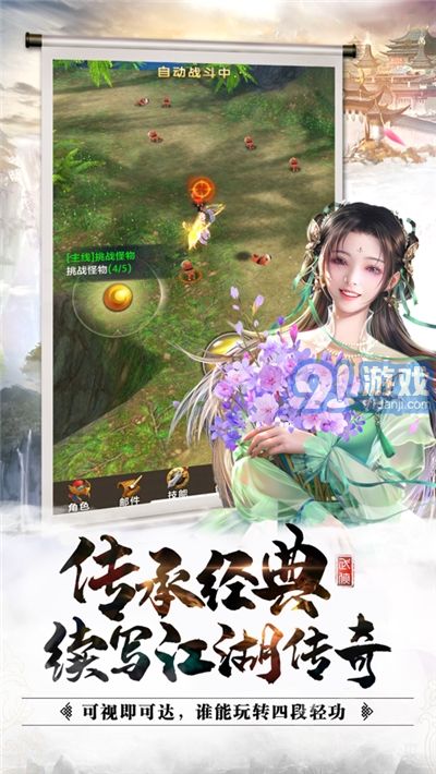 烽火武林3