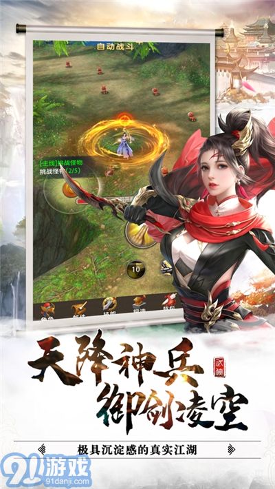 烽火武林5