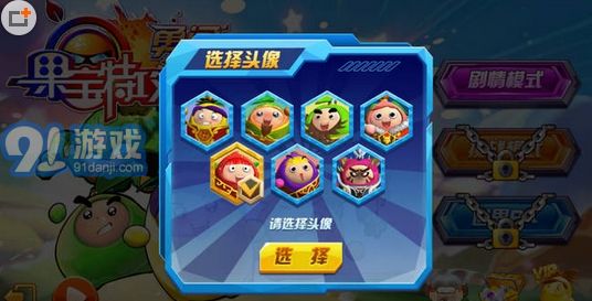 果寶特攻勇闖桃花源(無限金幣)V1.0.5 安卓版1