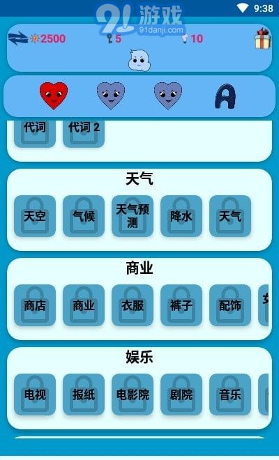 學(xué)習(xí)捷克語單詞1