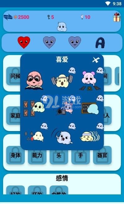 學(xué)習(xí)捷克語單詞3