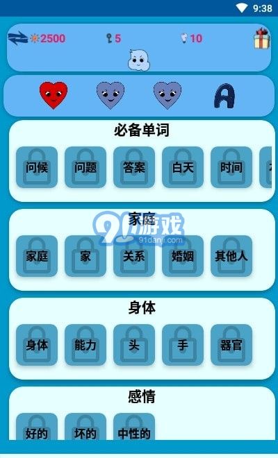 學(xué)習(xí)捷克語單詞4