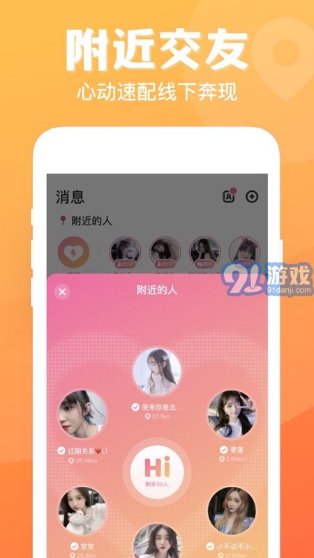熱玩七日情侶2