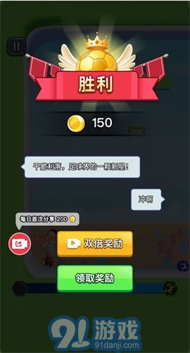 熱血雙人足球1