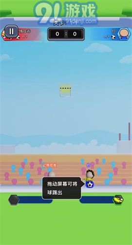 熱血雙人足球3