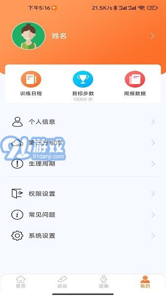 金立健康運(yùn)動(dòng)1