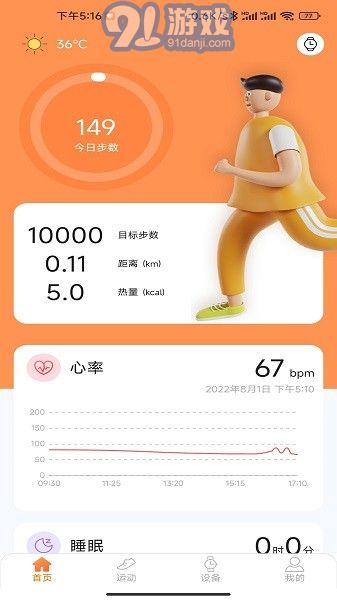 金立健康運(yùn)動(dòng)3