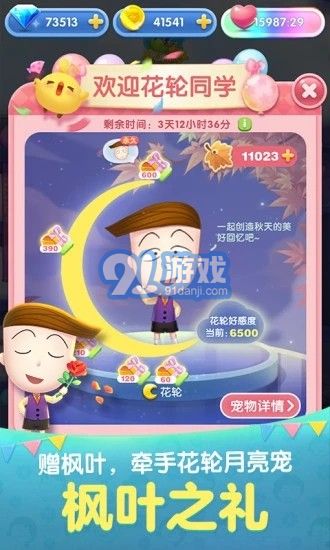 天天愛(ài)消除暖心冬日版3