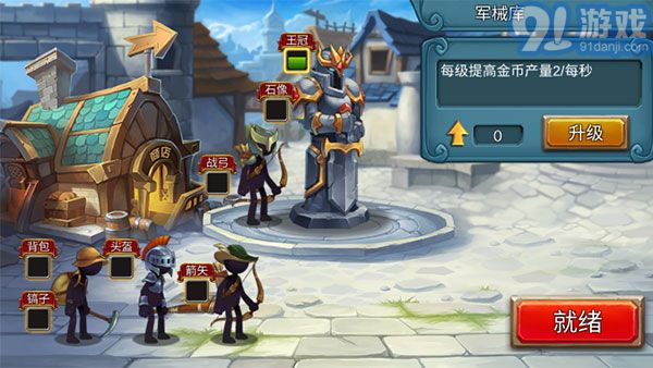 火柴人戰(zhàn)爭2奧德賽3