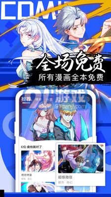 好看動漫20213