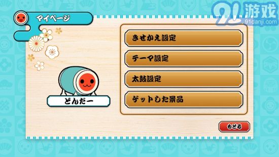 太鼓達(dá)人switch1