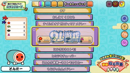 太鼓達(dá)人switch3