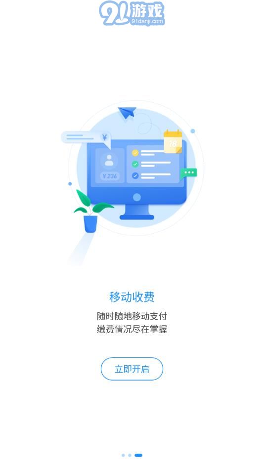 愛鄰里APP4