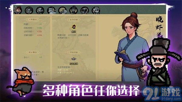 通神榜游戲2