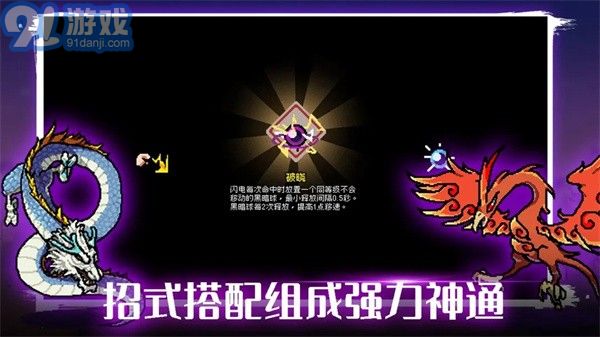 通神榜游戲3