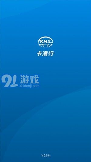 卡滿(mǎn)行司機(jī)端2