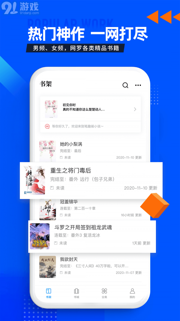 筆趣庫(kù)2