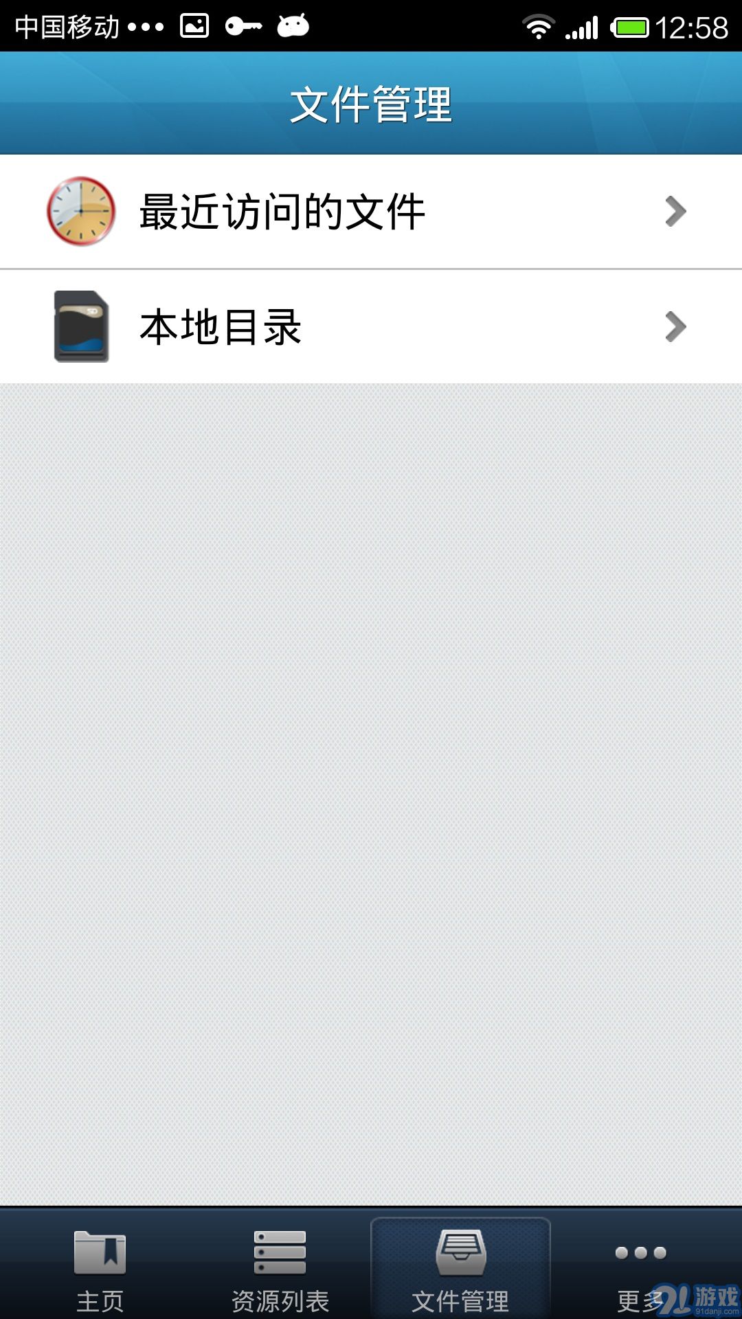 easyconnect鴻蒙版1