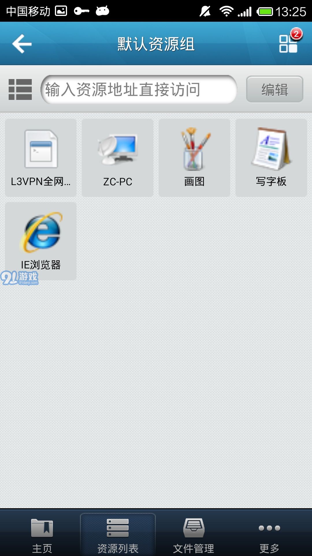 easyconnect鴻蒙版3