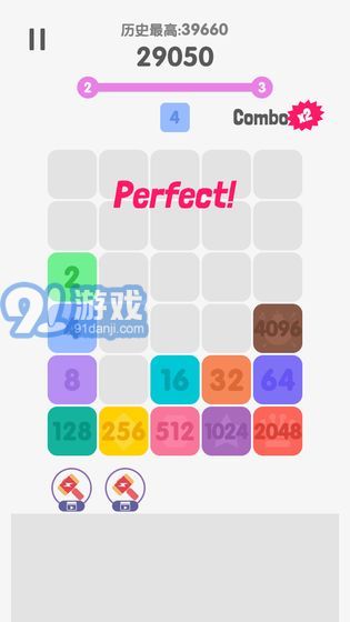 2048消除煩惱3