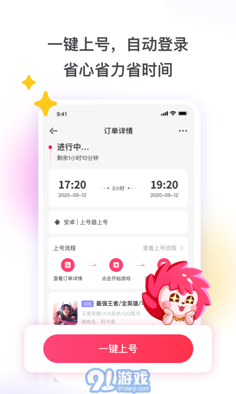 租號玩極速版免費(fèi)租號3