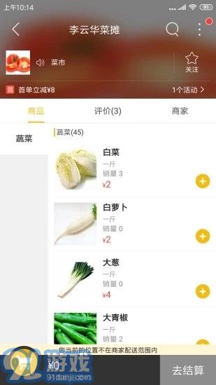 玩轉(zhuǎn)巴塘3