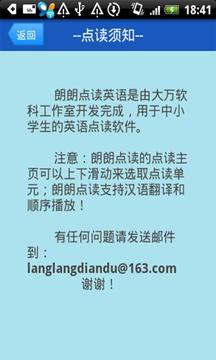 點(diǎn)讀外研一起點(diǎn)版五 下4
