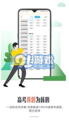 愛(ài)提提高考1