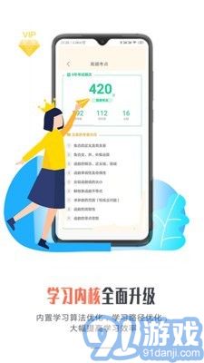 愛(ài)提提高考3