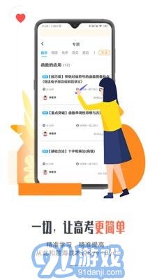 愛(ài)提提高考5