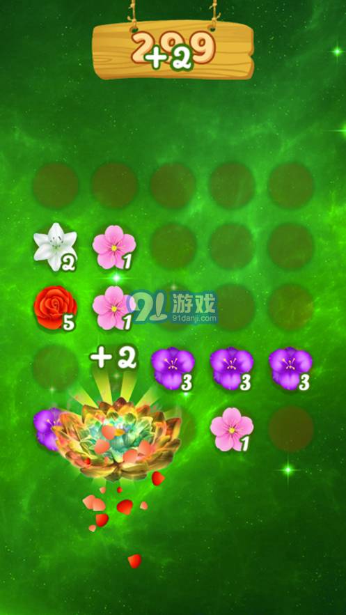 爆破花芯蘋果版3